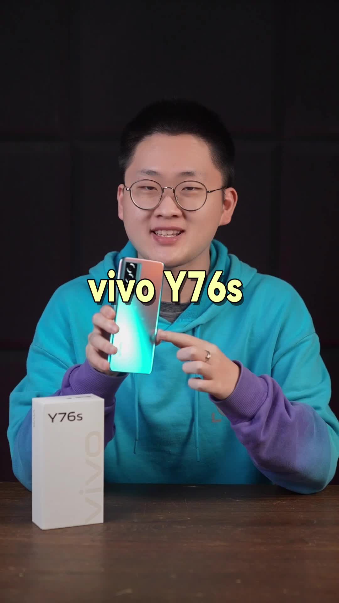 【高颜值的千元神机vivo Y76s上手体验】